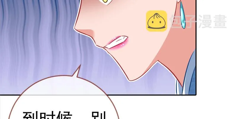 有情人终成眷属 第60页