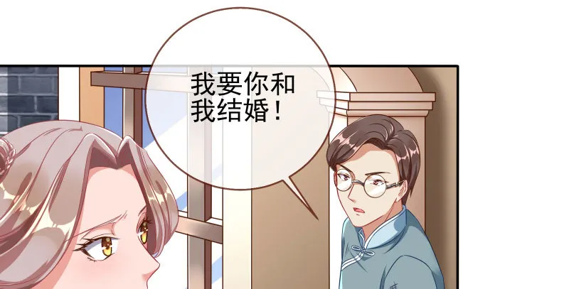 有情人终成眷属 第64页