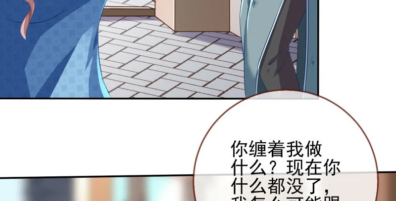 有情人终成眷属 第66页