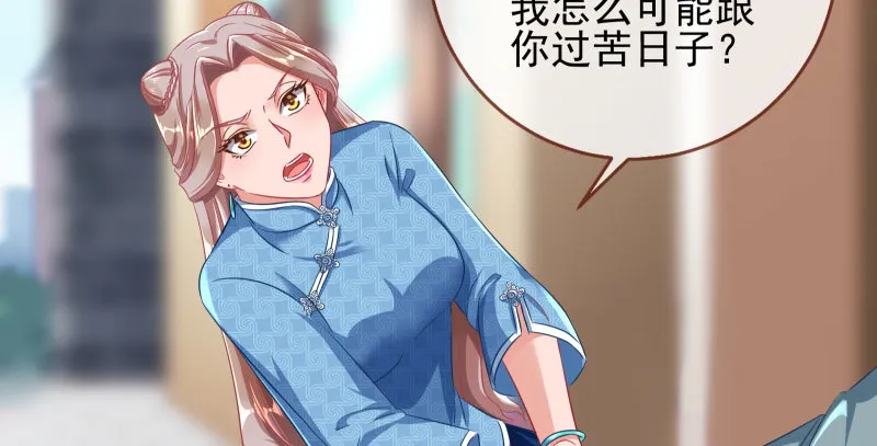 有情人终成眷属 第67页