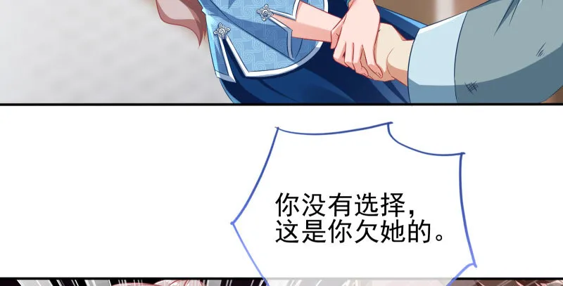 有情人终成眷属 第68页