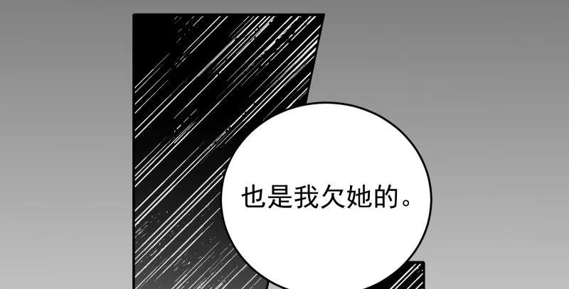 有情人终成眷属 第71页