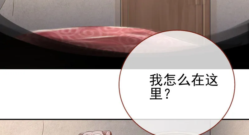 有情人终成眷属 第76页