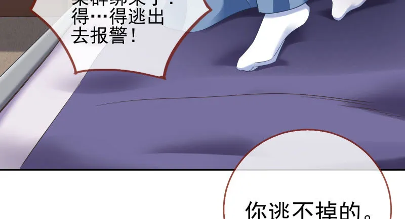 有情人终成眷属 第81页