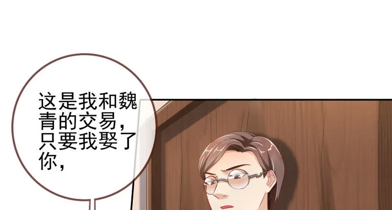 有情人终成眷属 第84页