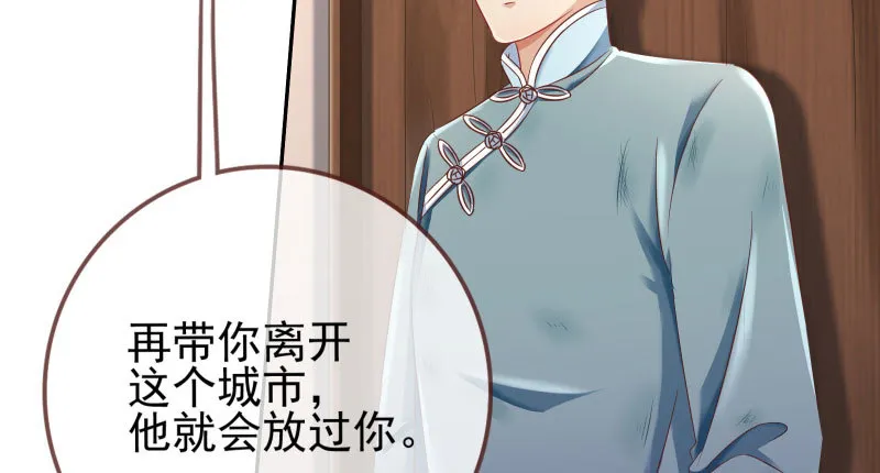 有情人终成眷属 第85页