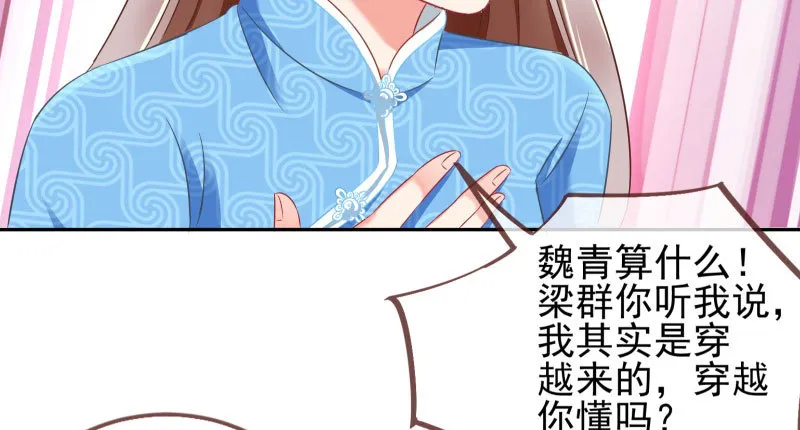 有情人终成眷属 第88页