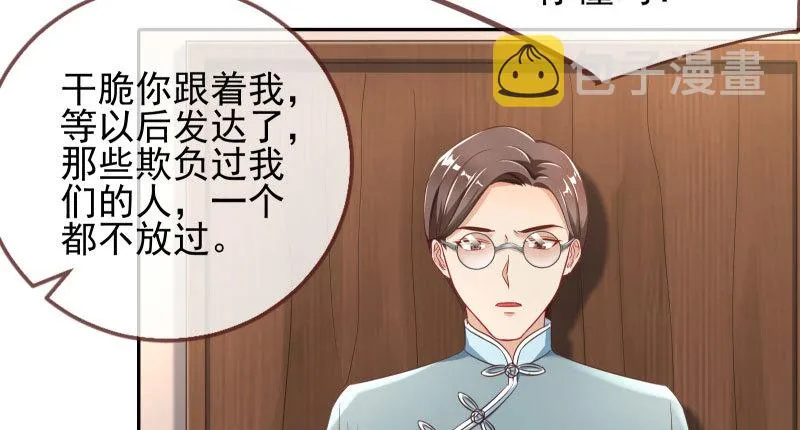 有情人终成眷属 第89页