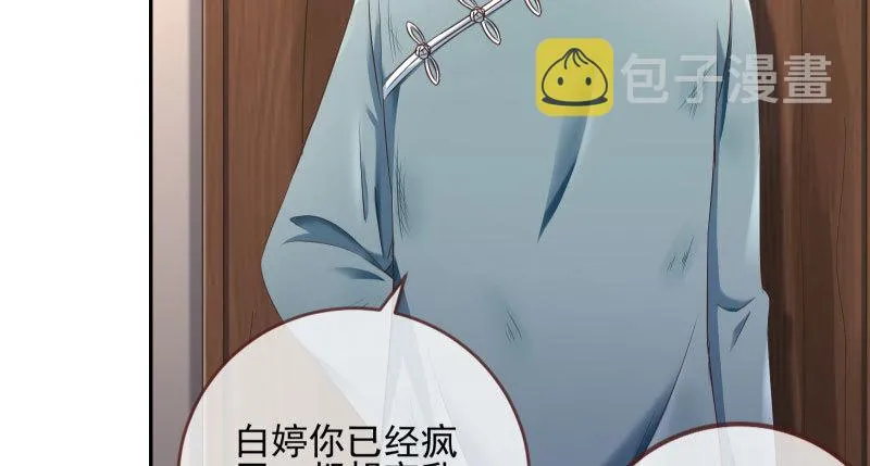 有情人终成眷属 第90页