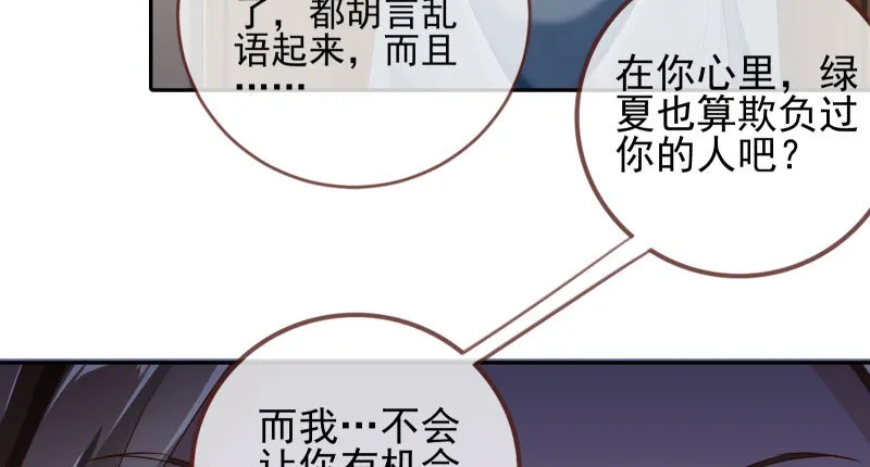 有情人终成眷属 第91页
