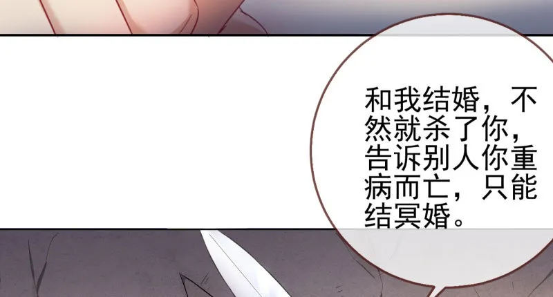 有情人终成眷属 第93页