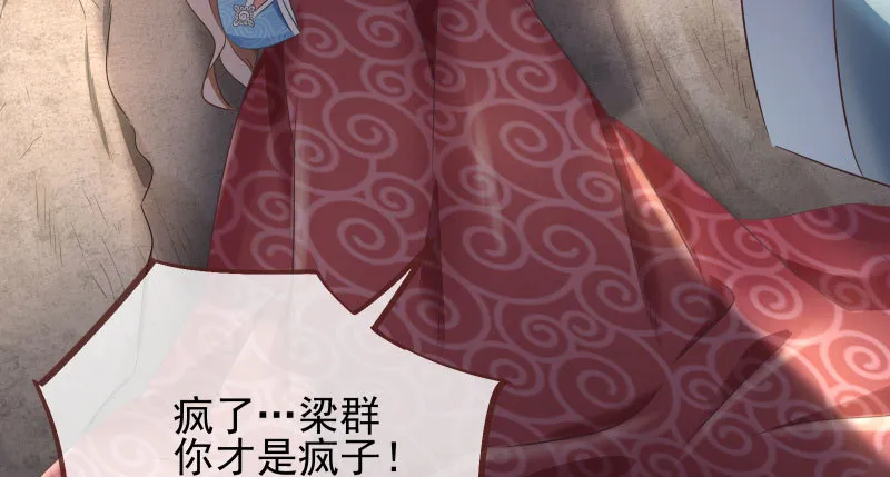 有情人终成眷属 第95页
