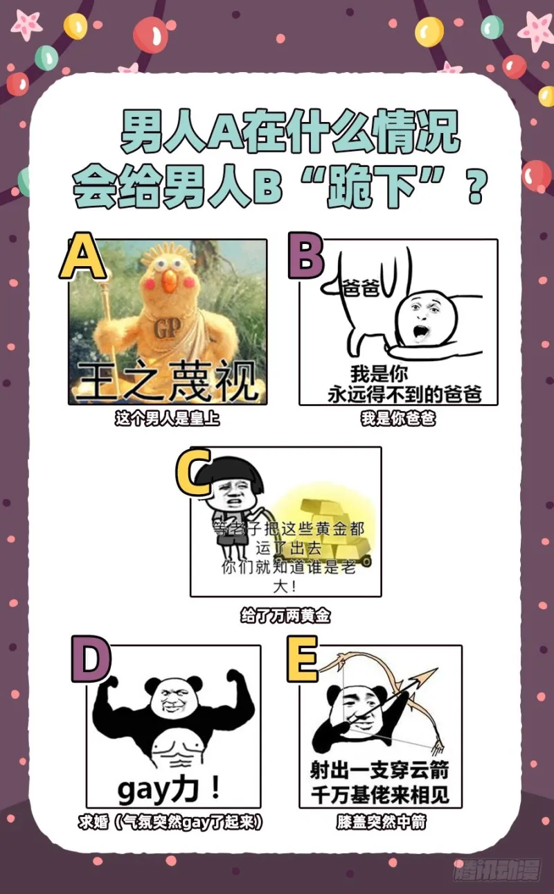 有情人终成眷属 第98页