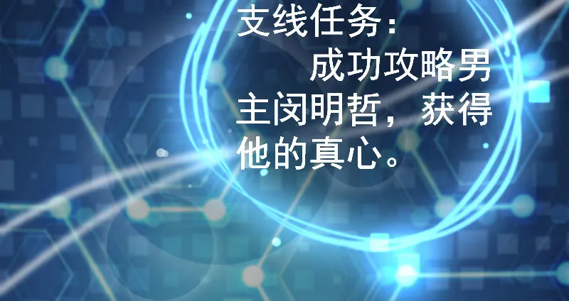 姐教你做人 第5页