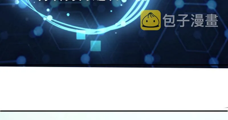 姐教你做人 第7页