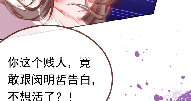 姐教你做人 第10页