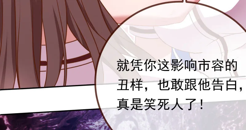 姐教你做人 第13页