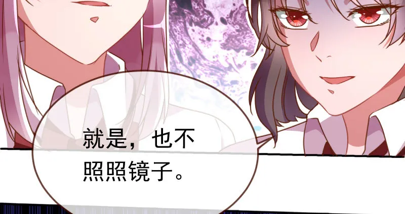 姐教你做人 第15页