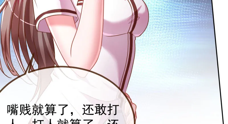 姐教你做人 第26页