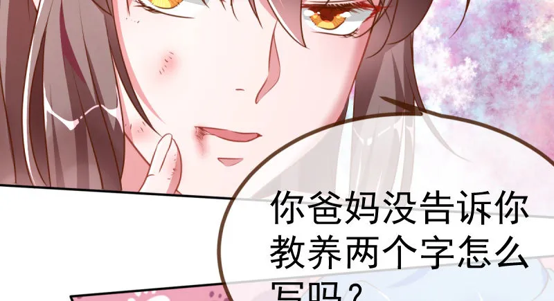 姐教你做人 第28页