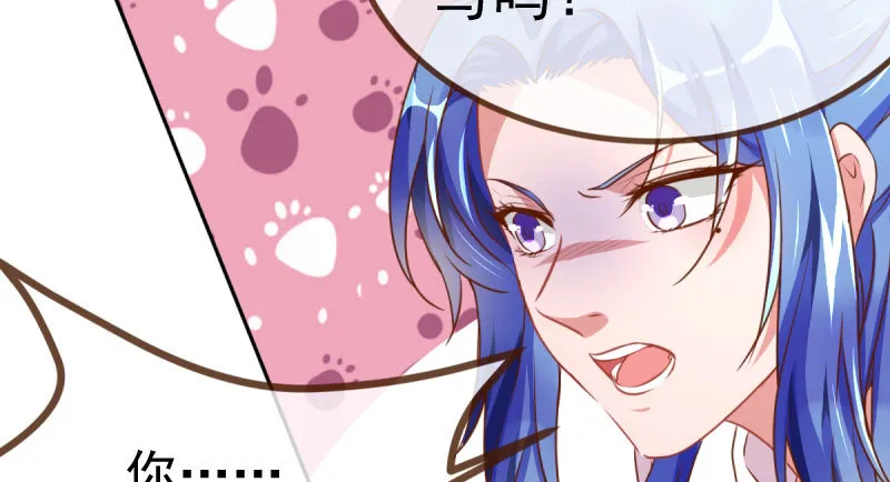 姐教你做人 第29页