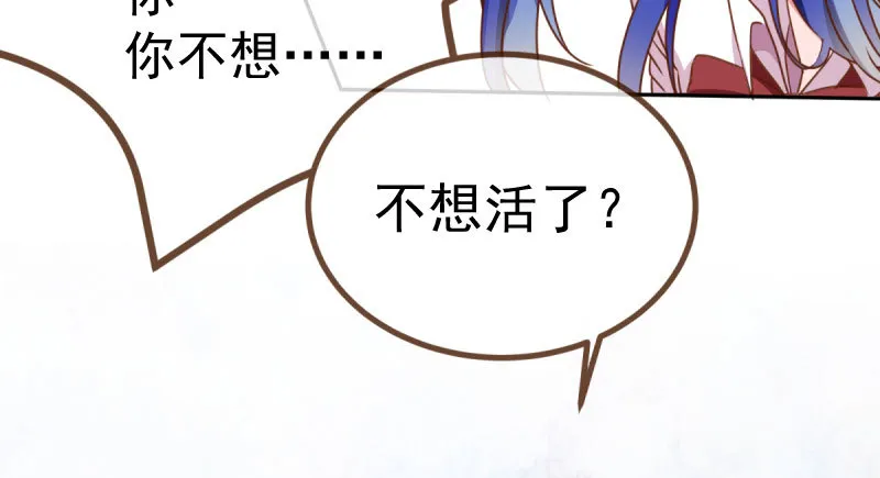 姐教你做人 第30页