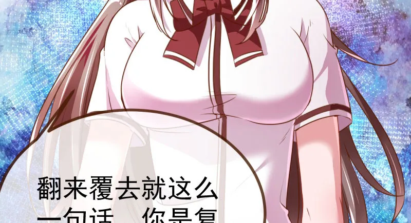 姐教你做人 第32页