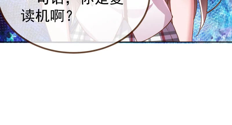 姐教你做人 第33页