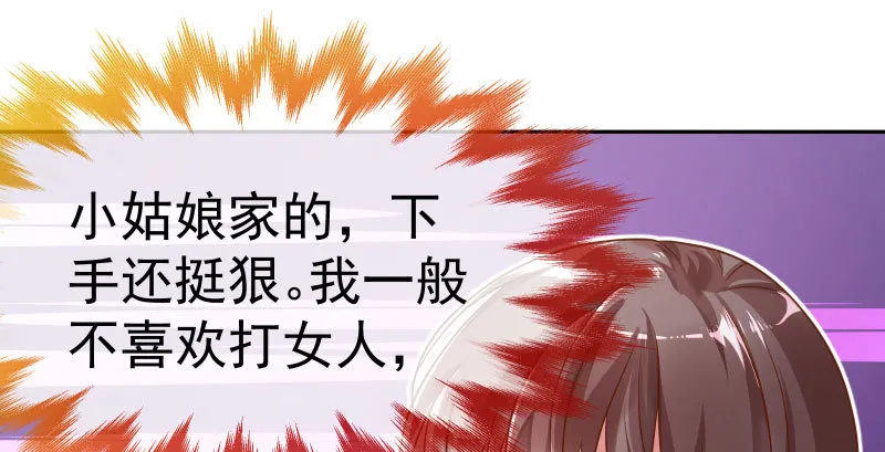 姐教你做人 第34页