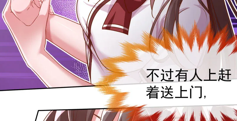 姐教你做人 第36页