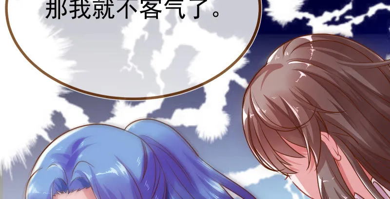 姐教你做人 第40页