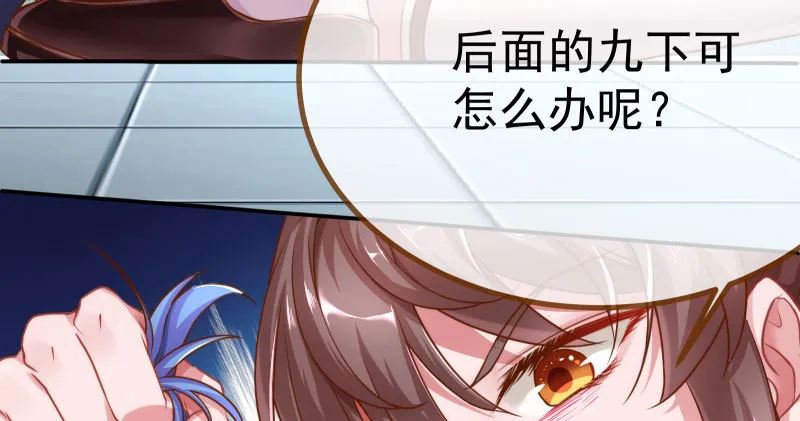 姐教你做人 第49页