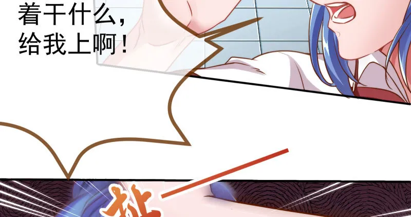 姐教你做人 第53页