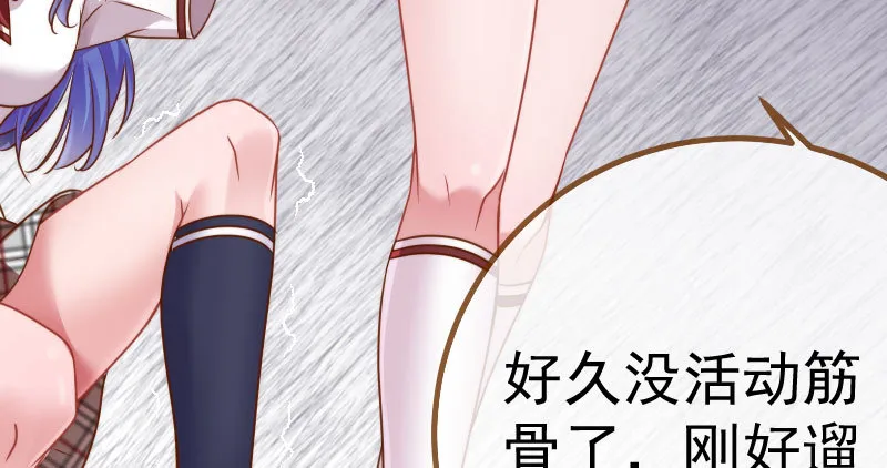 姐教你做人 第57页