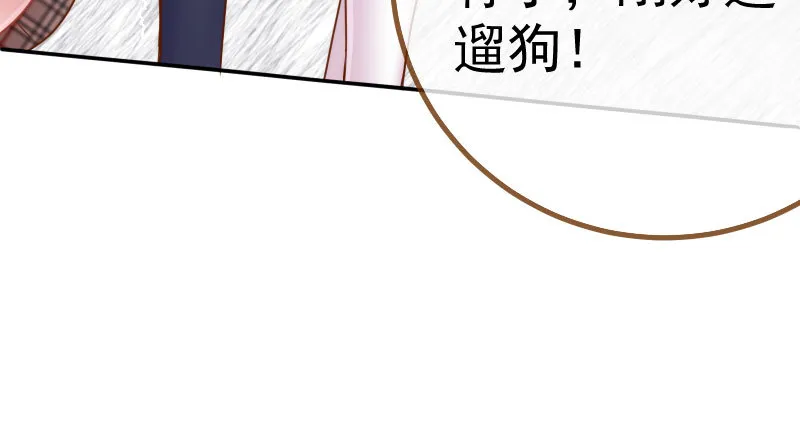 姐教你做人 第58页