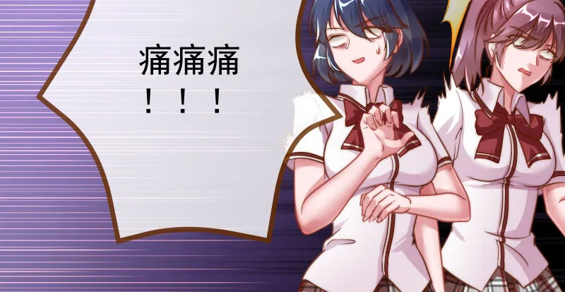 姐教你做人 第61页