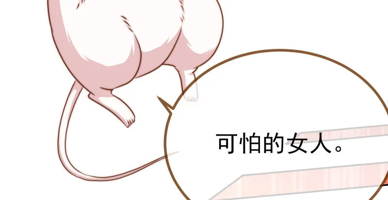 姐教你做人 第64页