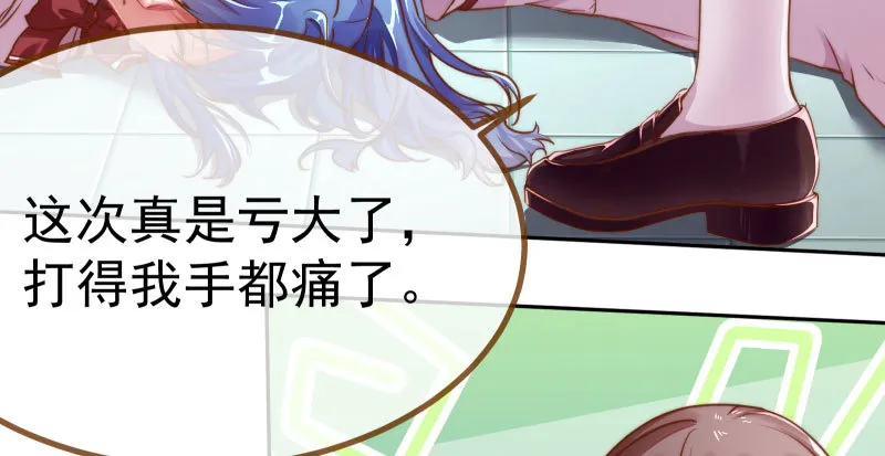 姐教你做人 第66页