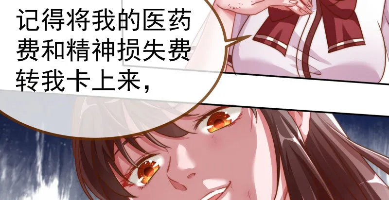 姐教你做人 第68页