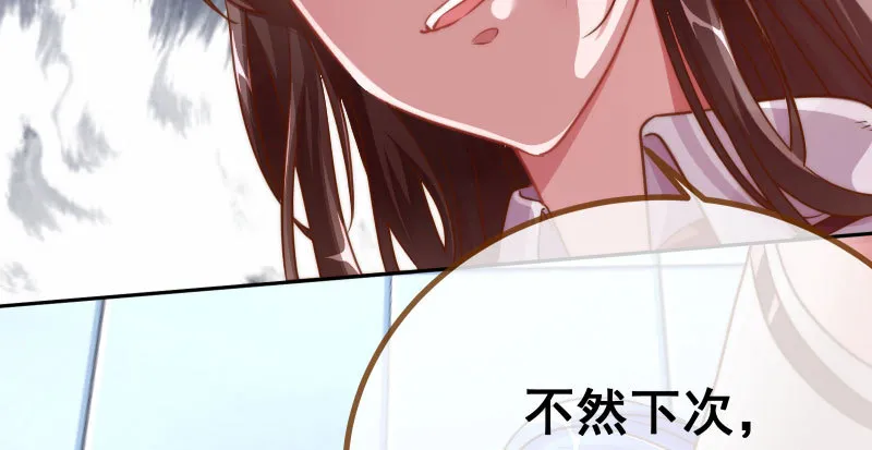 姐教你做人 第69页