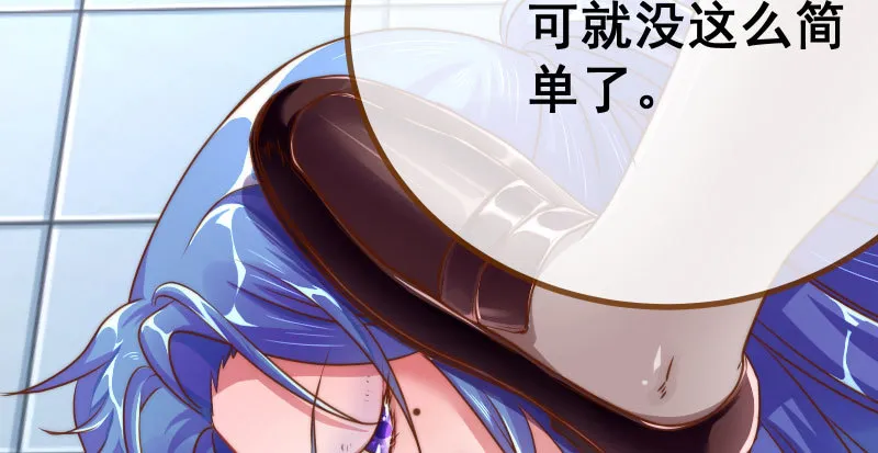 姐教你做人 第70页
