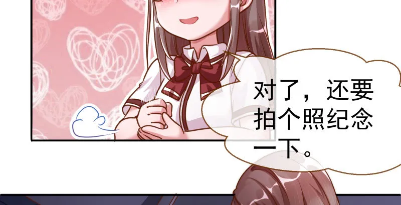 姐教你做人 第73页