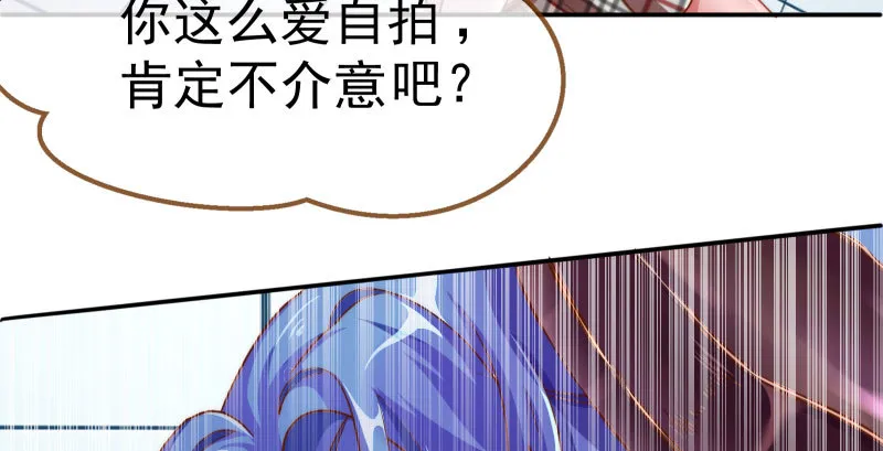 姐教你做人 第76页