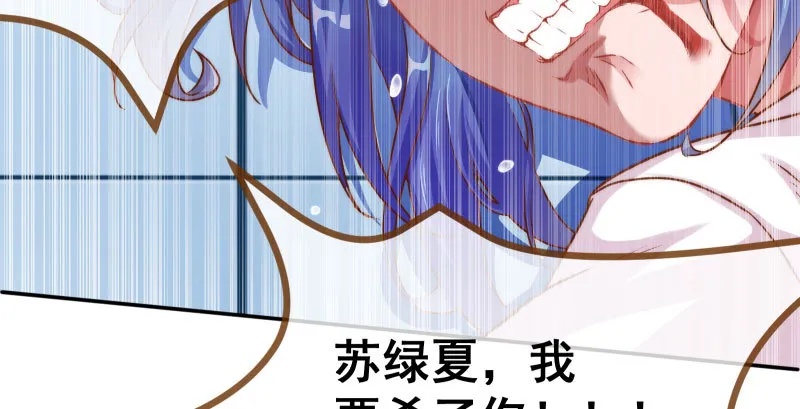 姐教你做人 第78页