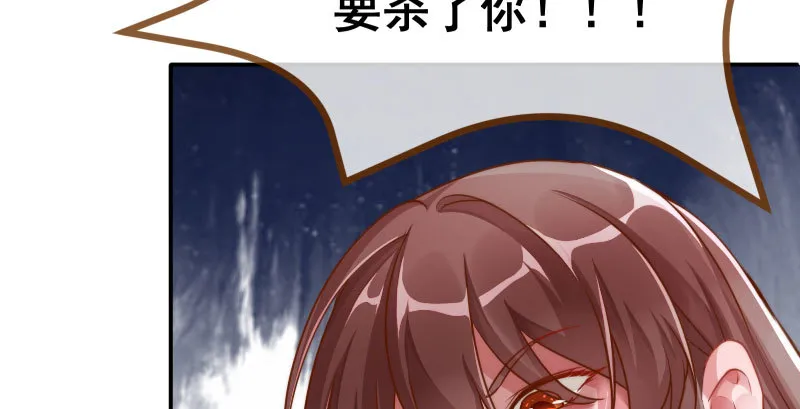 姐教你做人 第79页