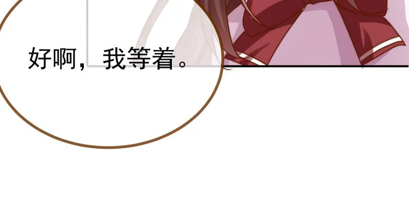 姐教你做人 第81页
