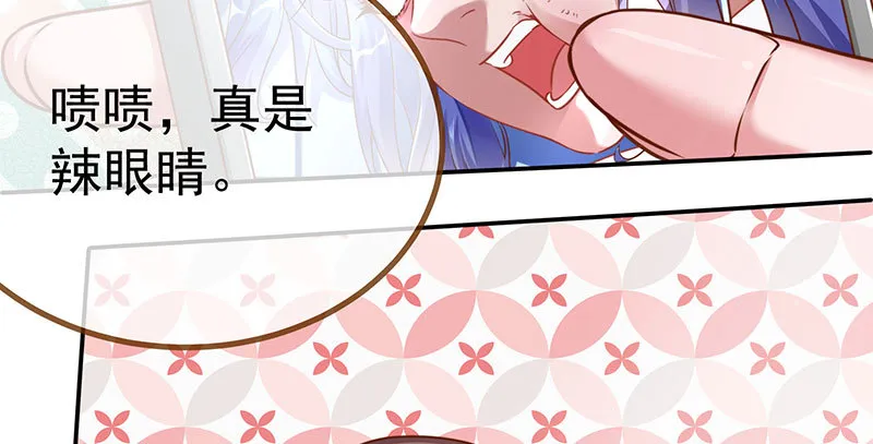 姐教你做人 第84页