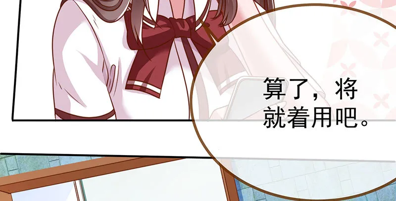 姐教你做人 第86页