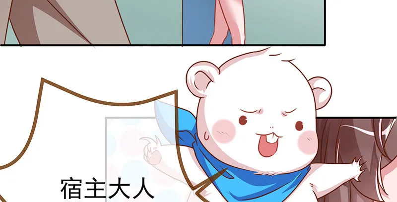 姐教你做人 第95页