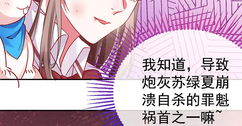 姐教你做人 第98页